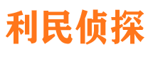 乌兰市侦探公司